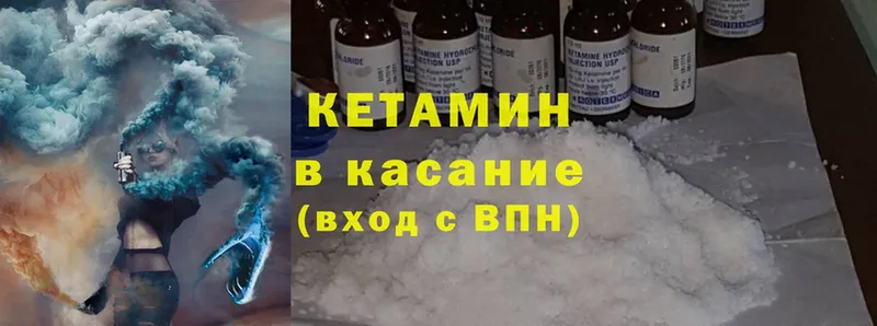 КЕТАМИН ketamine  где можно купить наркотик  Вилюйск 